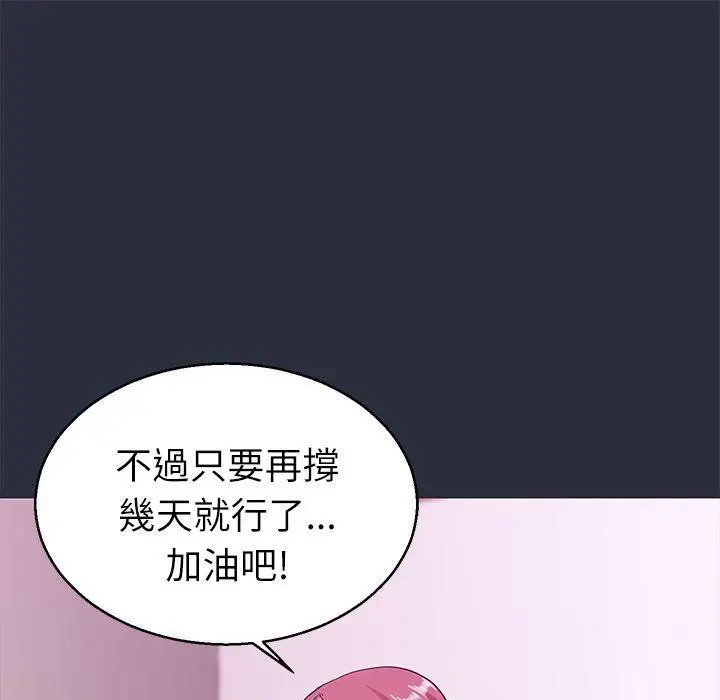 漫画《梦游》第20话第145张图