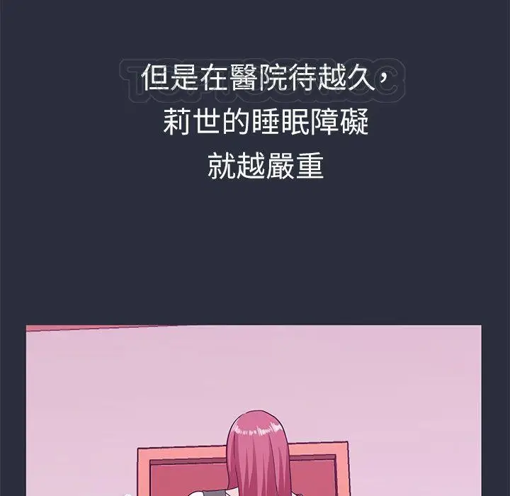 漫画《梦游》第20话第147张图
