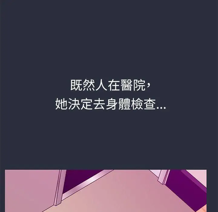 漫画《梦游》第20话第150张图