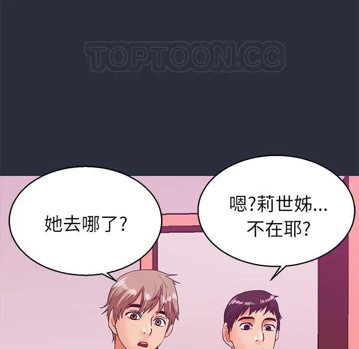 漫画《梦游》第20话第155张图