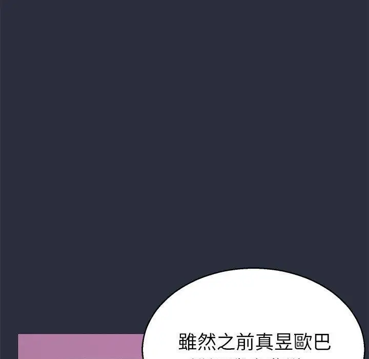 漫画《梦游》第20话第158张图
