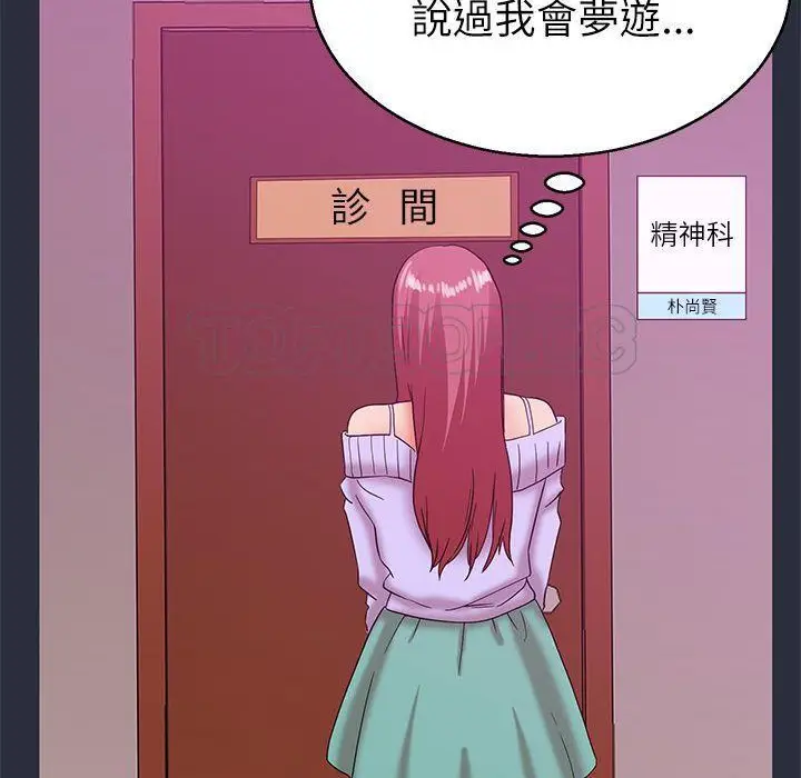 漫画《梦游》第20话第159张图