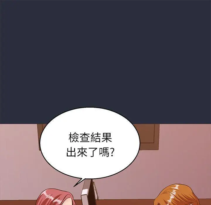 漫画《梦游》第20话第161张图