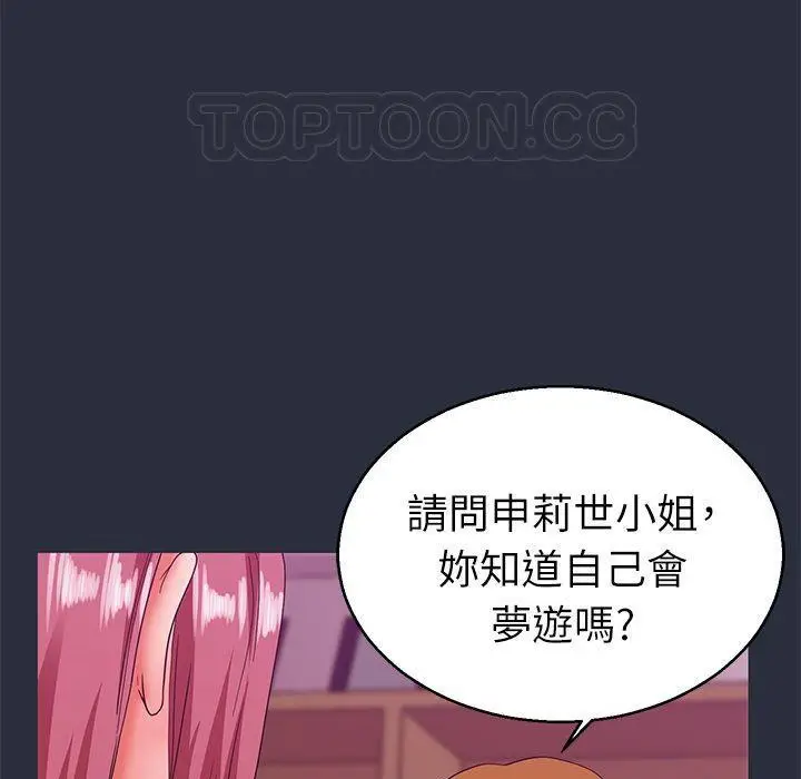 漫画《梦游》第20话第163张图