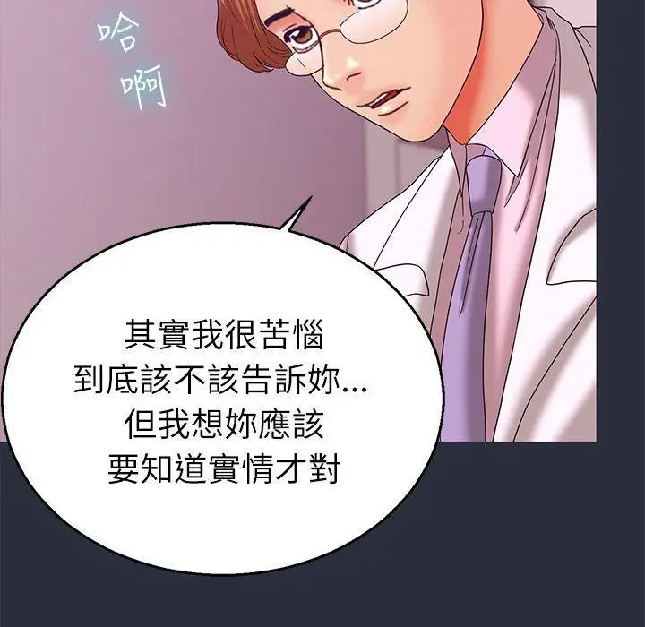 漫画《梦游》第20话第170张图