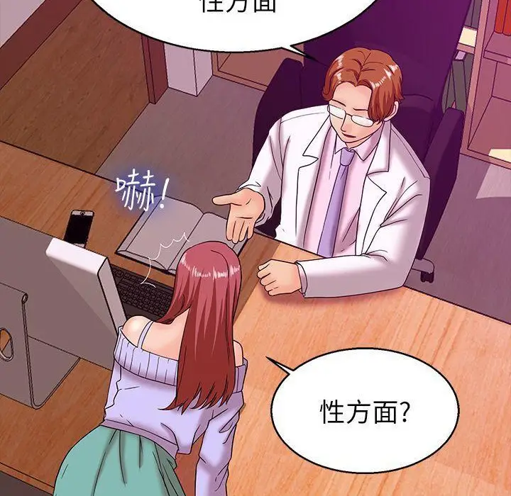 漫画《梦游》第20话第172张图
