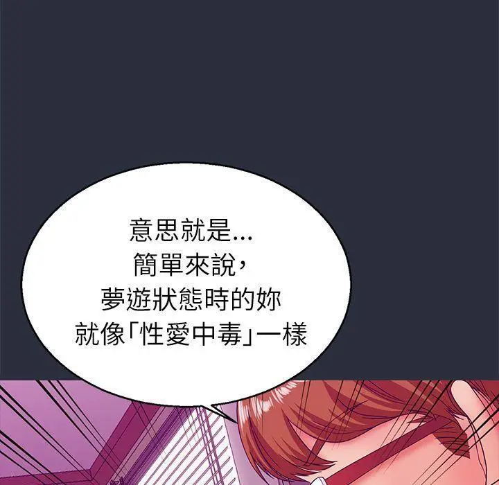 漫画《梦游》第20话第174张图