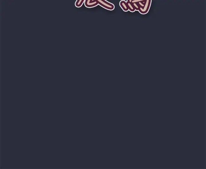 漫画《梦游》第20话第176张图
