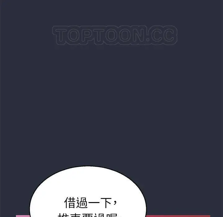 漫画《梦游》第20话第3张图