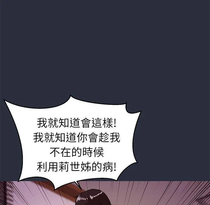 漫画《梦游》第20话第30张图