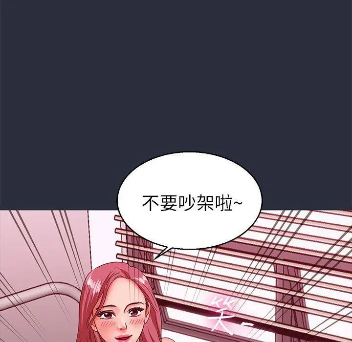 漫画《梦游》第20话第38张图