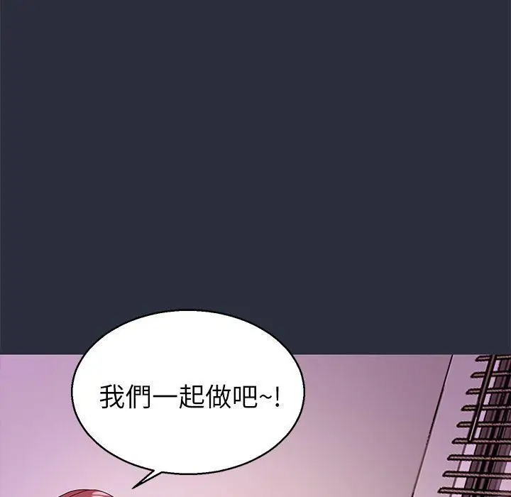漫画《梦游》第20话第46张图