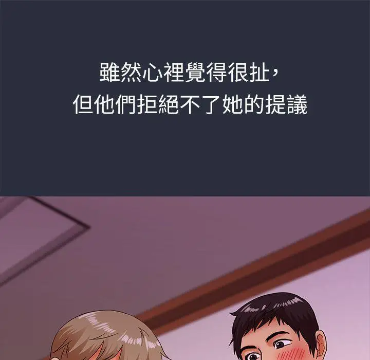 漫画《梦游》第20话第49张图