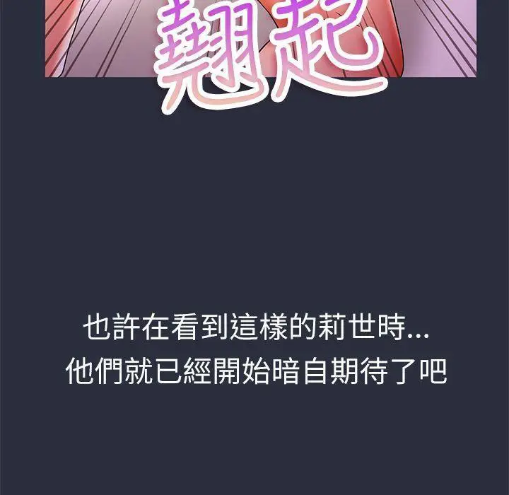漫画《梦游》第20话第54张图