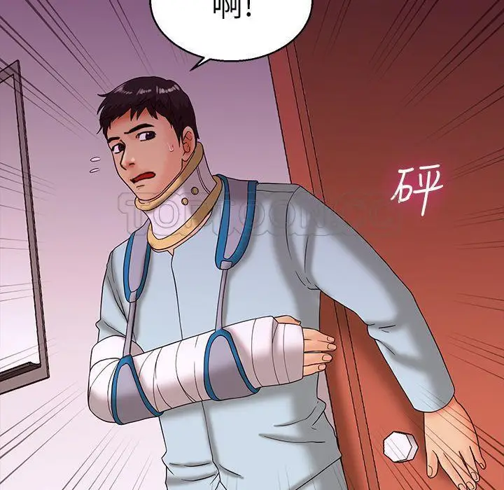 漫画《梦游》第20话第7张图