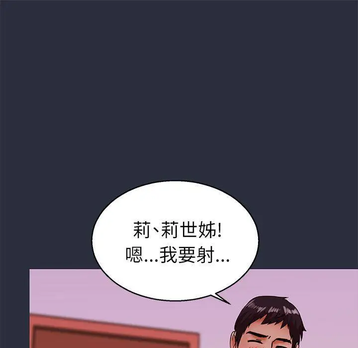 漫画《梦游》第20话第73张图