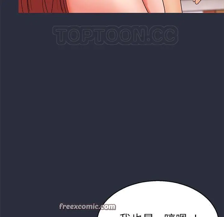 漫画《梦游》第20话第75张图
