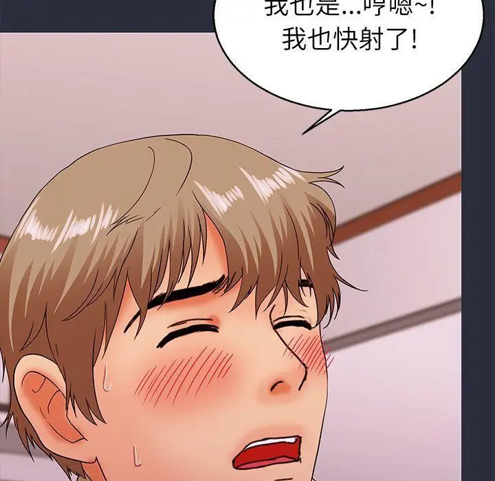 漫画《梦游》第20话第76张图