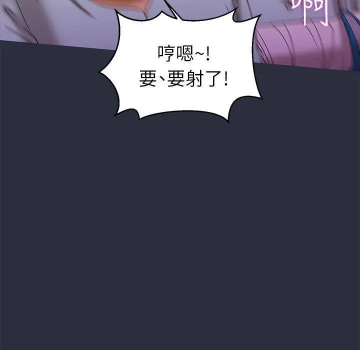 漫画《梦游》第20话第86张图