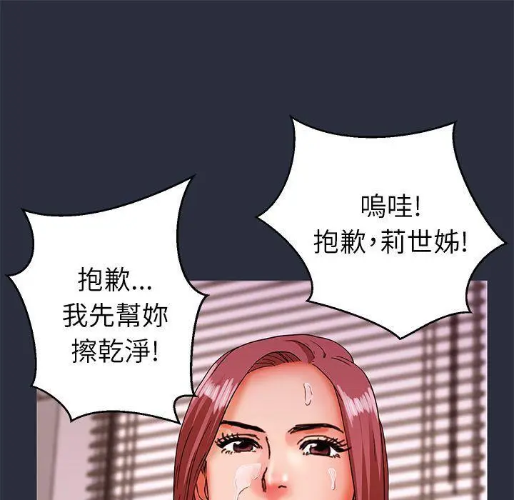 漫画《梦游》第20话第89张图