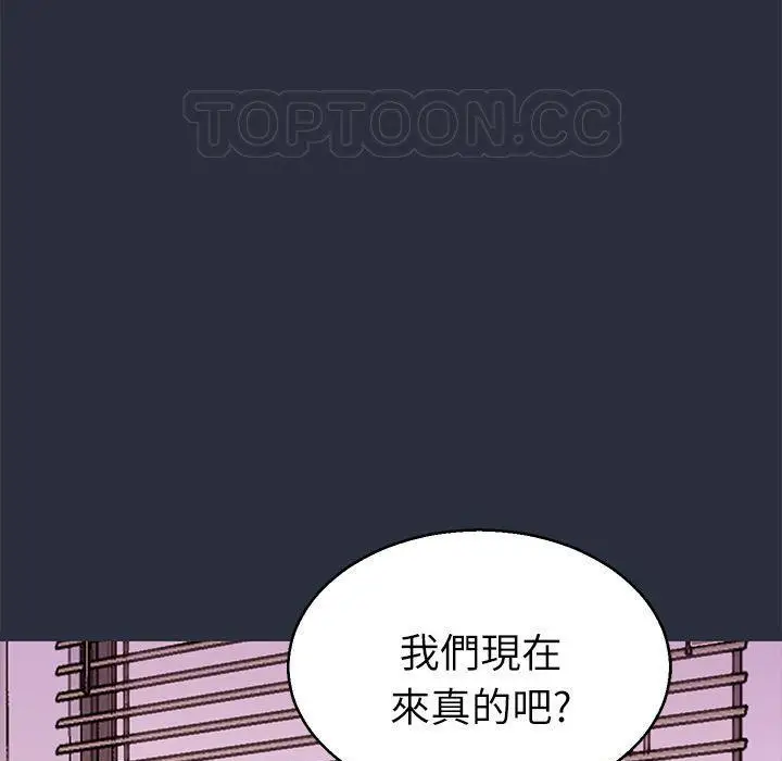 漫画《梦游》第20话第99张图