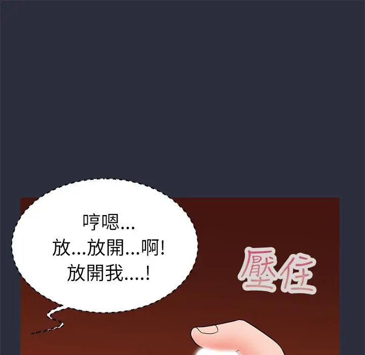漫画《梦游》第21话第105张图