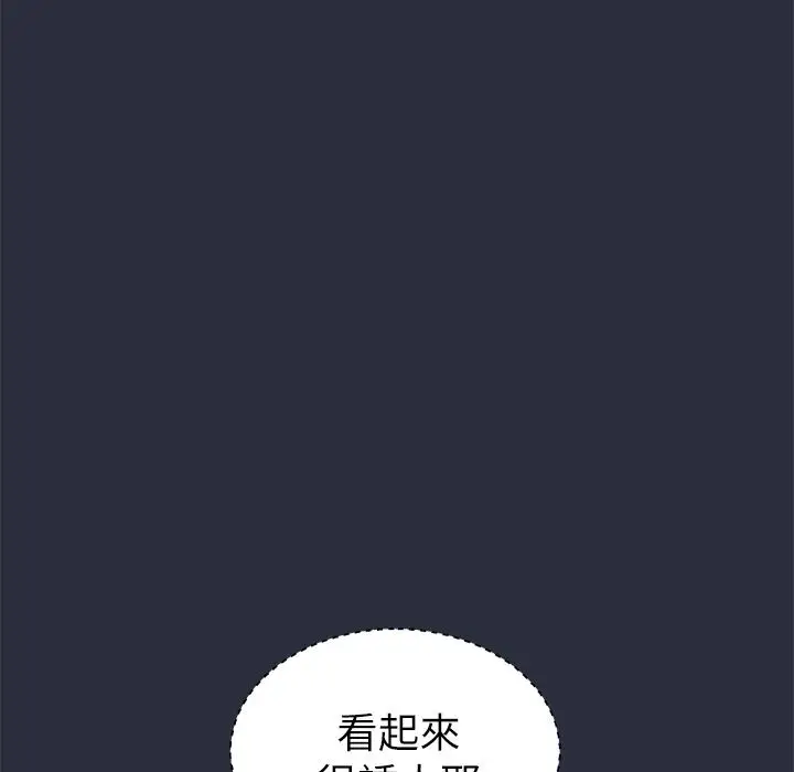 漫画《梦游》第21话第107张图