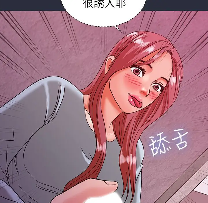 漫画《梦游》第21话第108张图