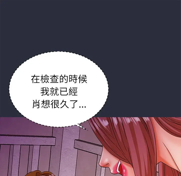 漫画《梦游》第21话第113张图