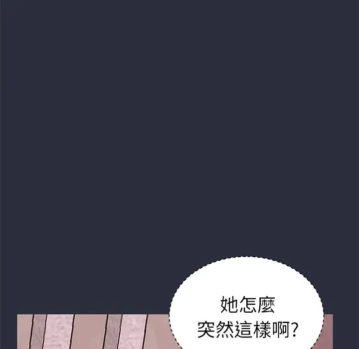 漫画《梦游》第21话第115张图