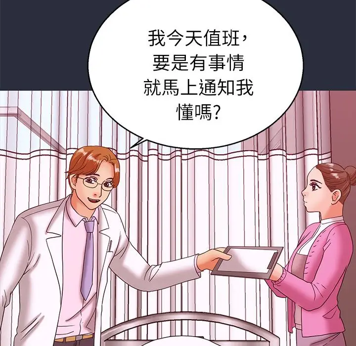 漫画《梦游》第21话第12张图