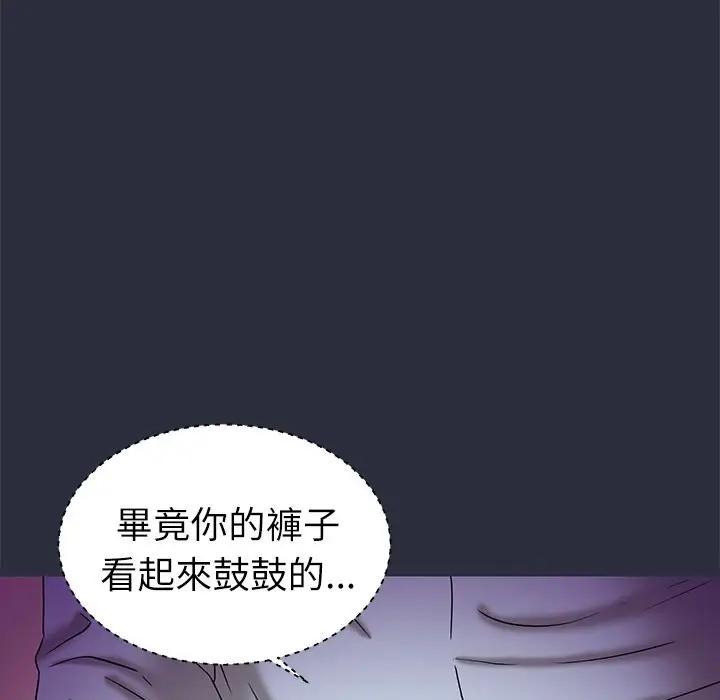 漫画《梦游》第21话第123张图