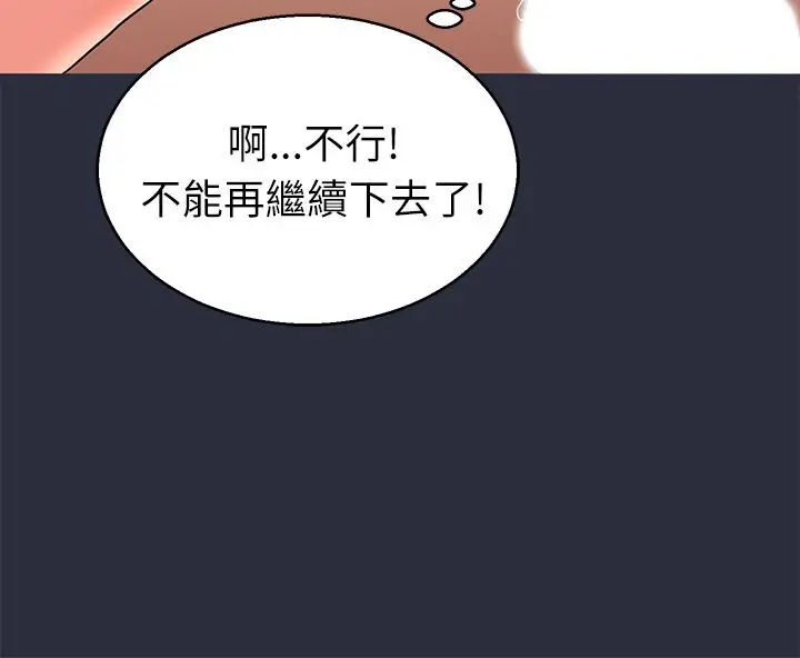 漫画《梦游》第21话第128张图
