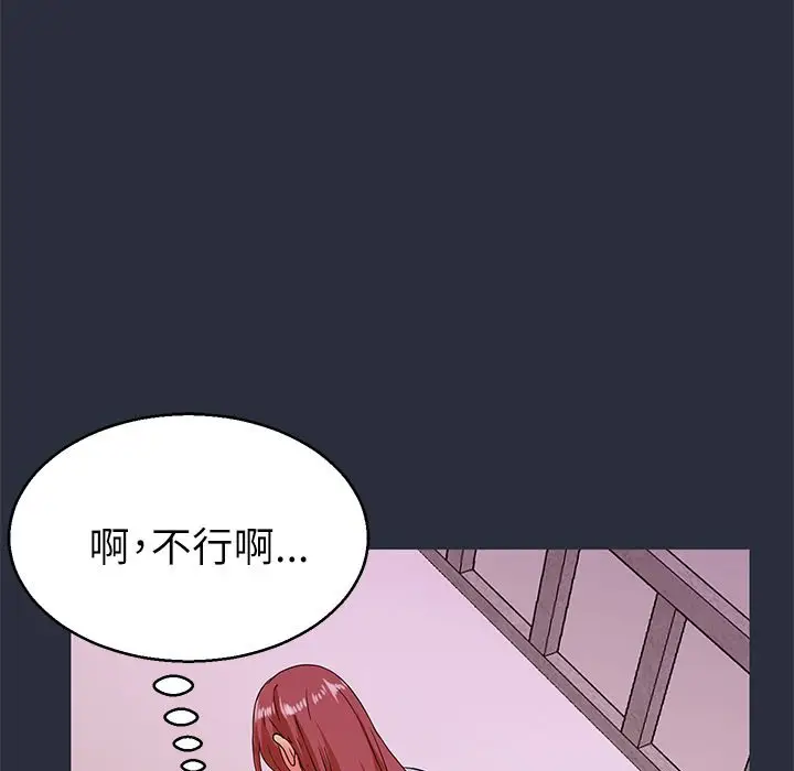 漫画《梦游》第21话第131张图