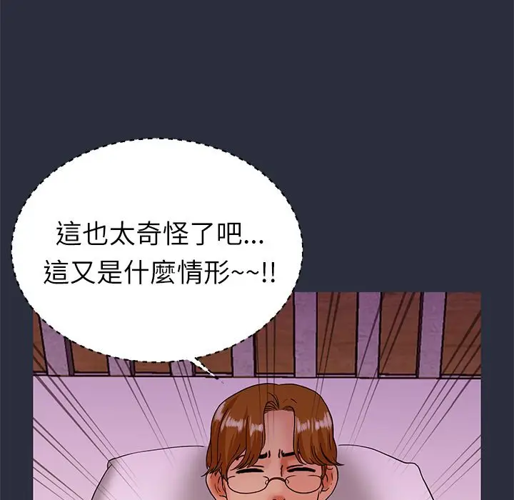 漫画《梦游》第21话第139张图