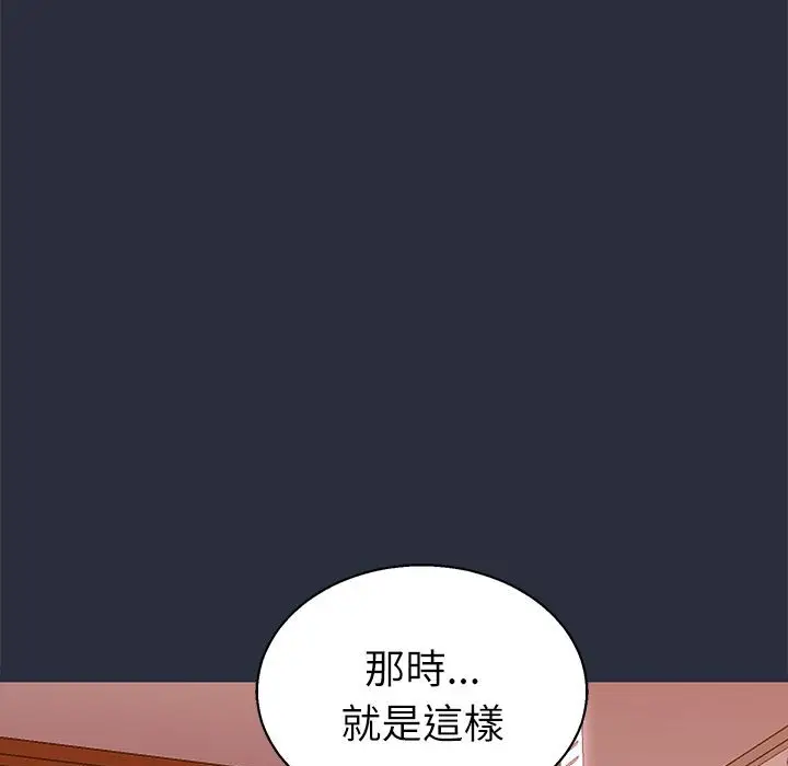 漫画《梦游》第21话第142张图