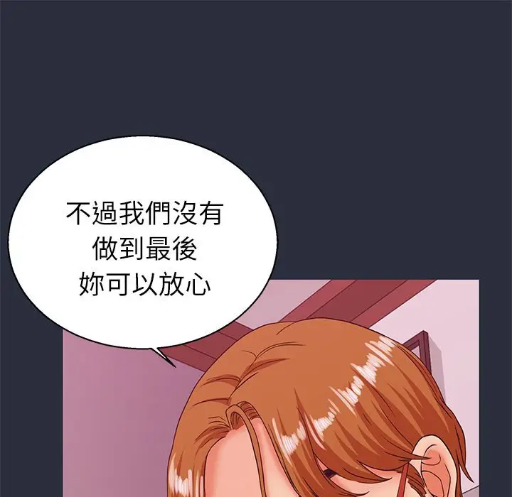 漫画《梦游》第21话第145张图
