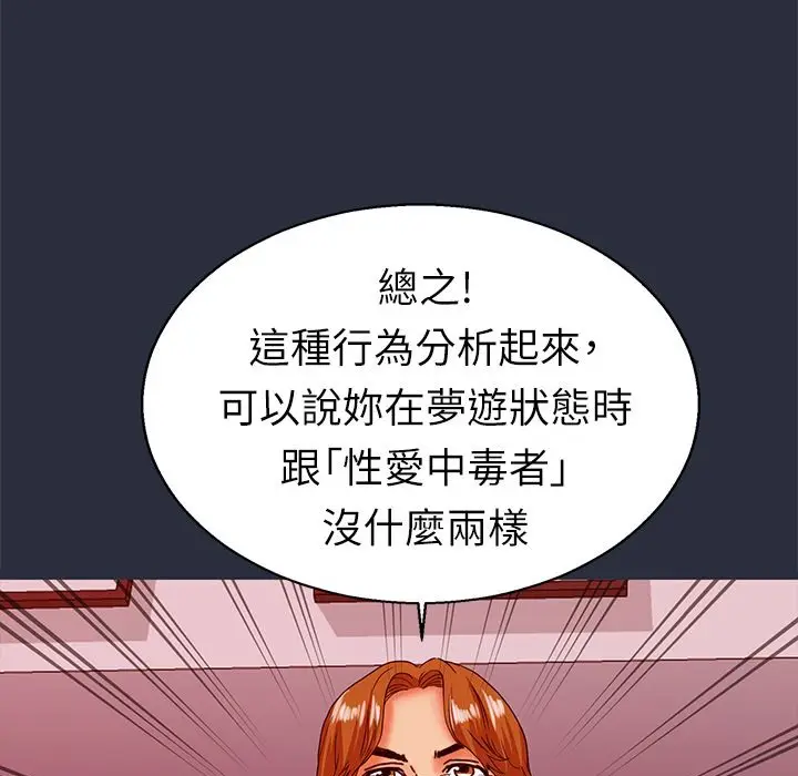 漫画《梦游》第21话第147张图