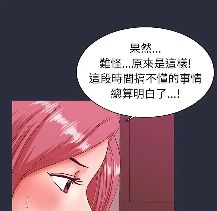 漫画《梦游》第21话第153张图