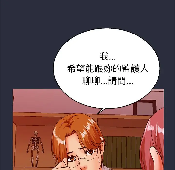 漫画《梦游》第21话第155张图