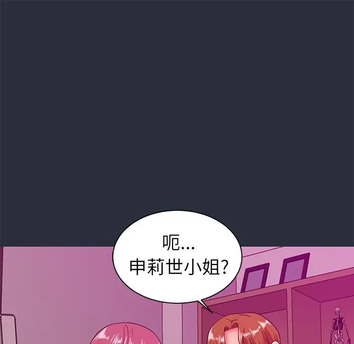 漫画《梦游》第21话第161张图