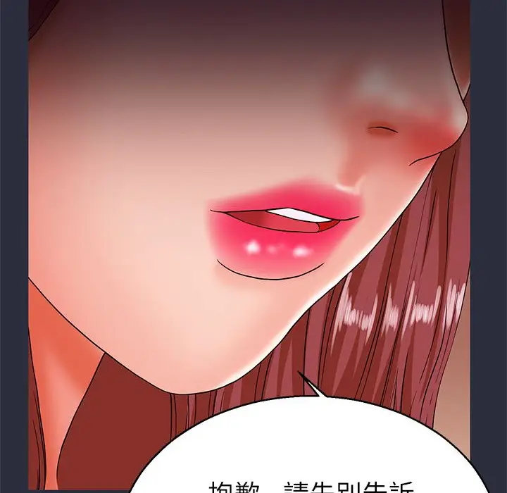 漫画《梦游》第21话第164张图