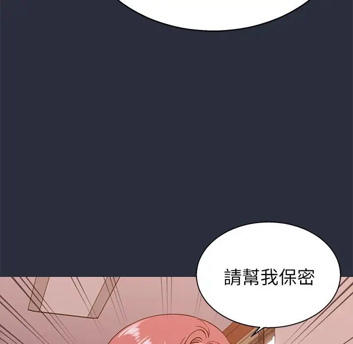 漫画《梦游》第21话第166张图