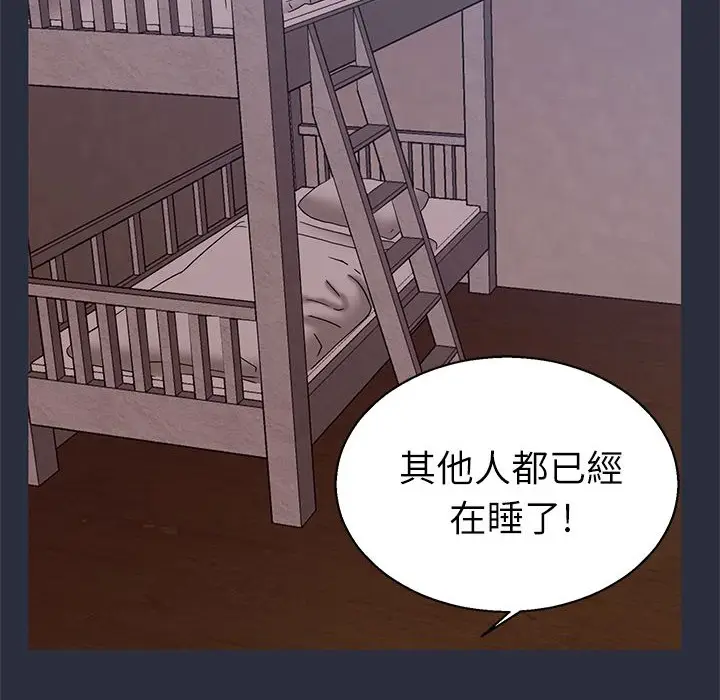 漫画《梦游》第21话第20张图