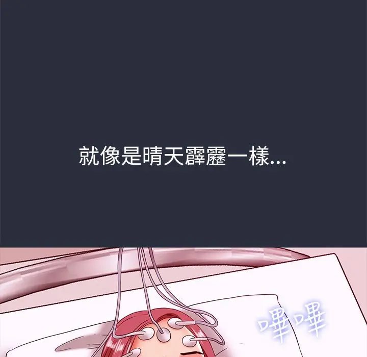漫画《梦游》第21话第3张图