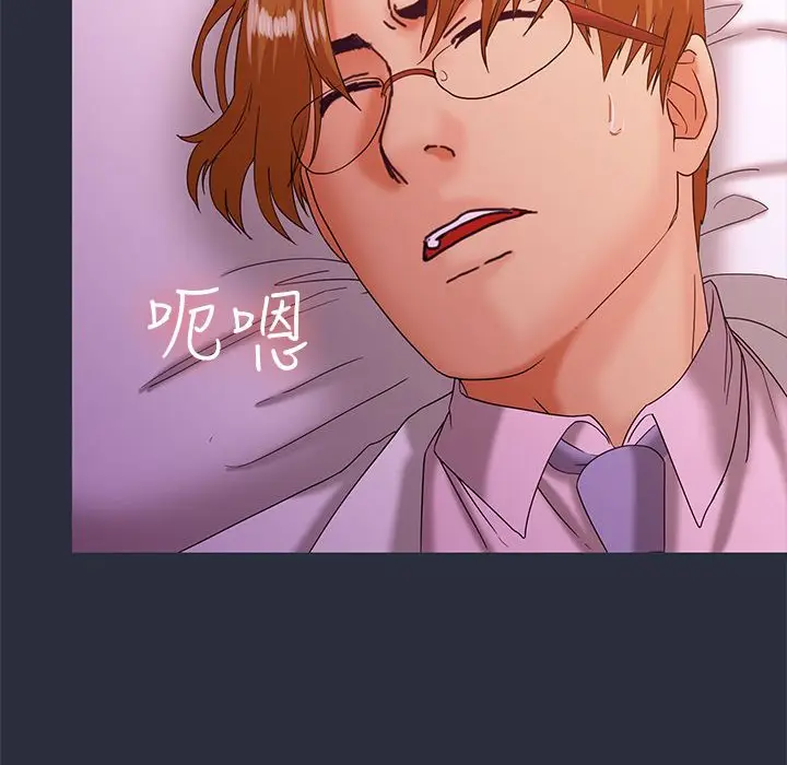 漫画《梦游》第21话第34张图