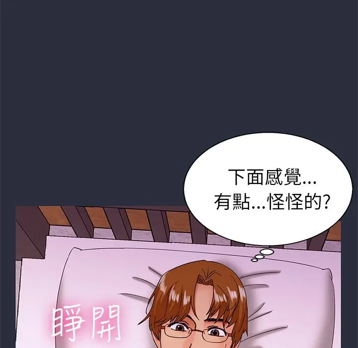 漫画《梦游》第21话第35张图