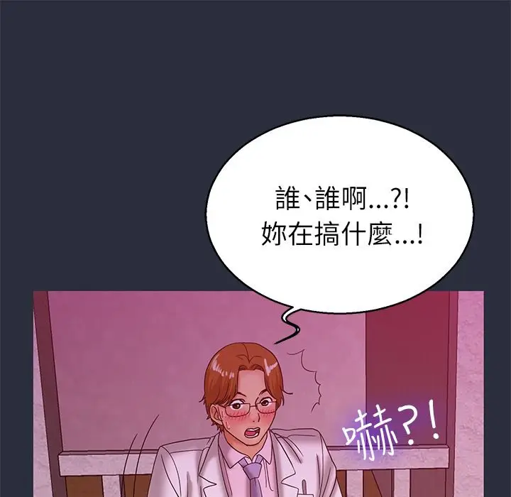 漫画《梦游》第21话第49张图