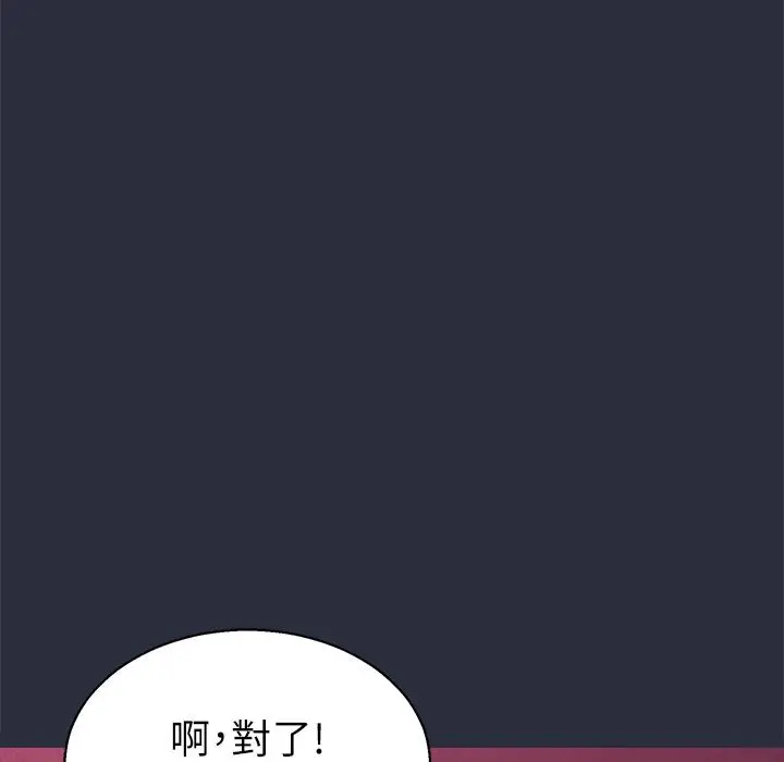 漫画《梦游》第21话第54张图
