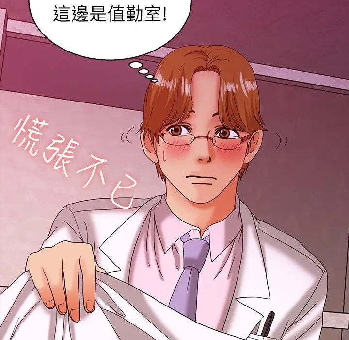 漫画《梦游》第21话第55张图
